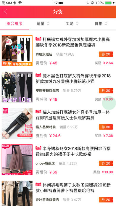 优返购app 截图1