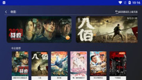 象塔影视电视版 截图3