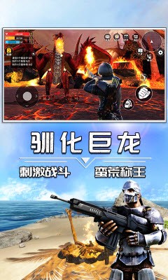 蛮荒进化生存 截图1