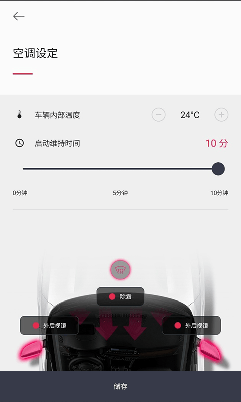 kia connect软件 截图2