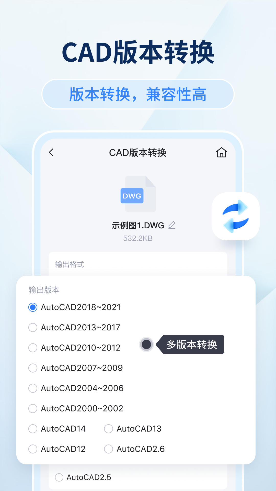 迅捷CAD看图 截图4