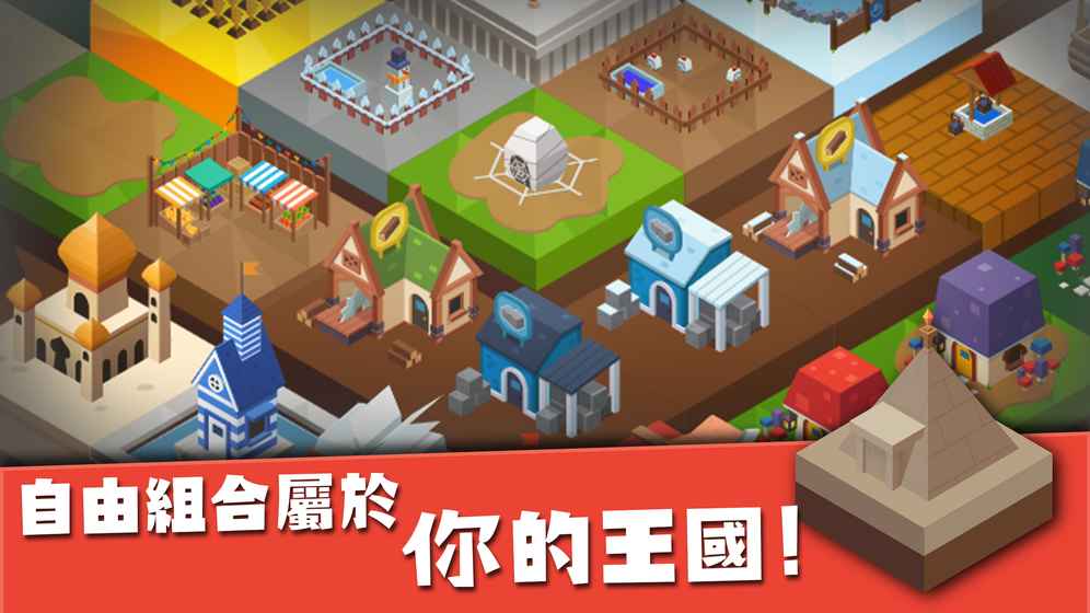 建立王国就要从零开始 截图2