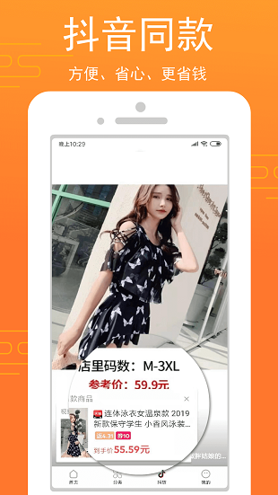 乐淘生活app v1.5.1 截图3