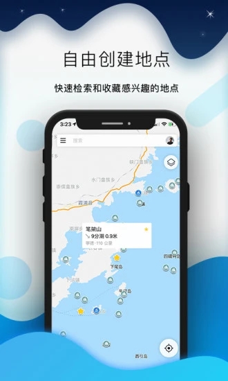 2024版全球潮汐app 4.2.46 截图5