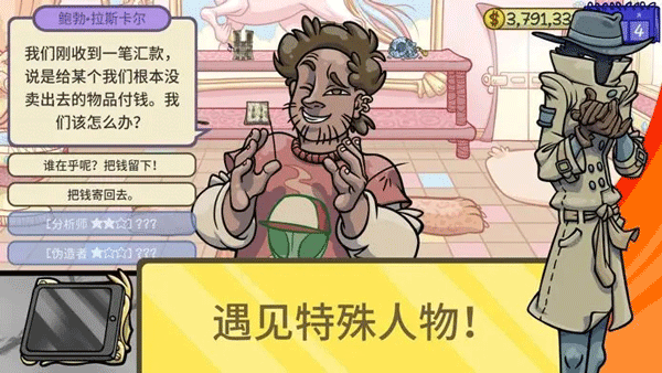 当铺人生2中文版 截图5