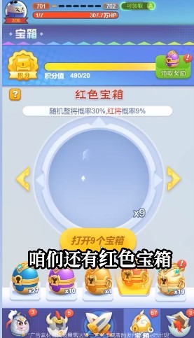 拆蛋三国免费版 截图2