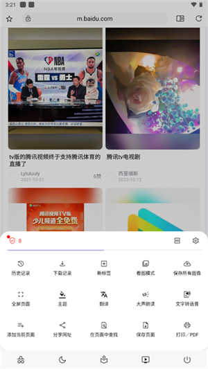 soul浏览器2025新版本 截图2