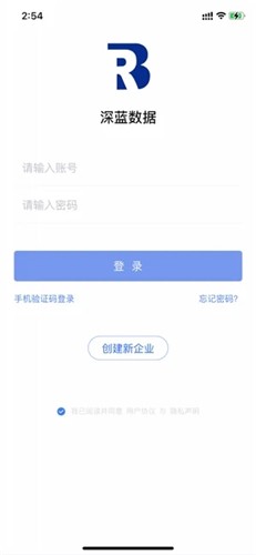 深蓝数据 截图3