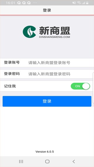 新商盟订烟 截图1