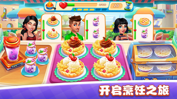 美食小镇餐厅 截图1