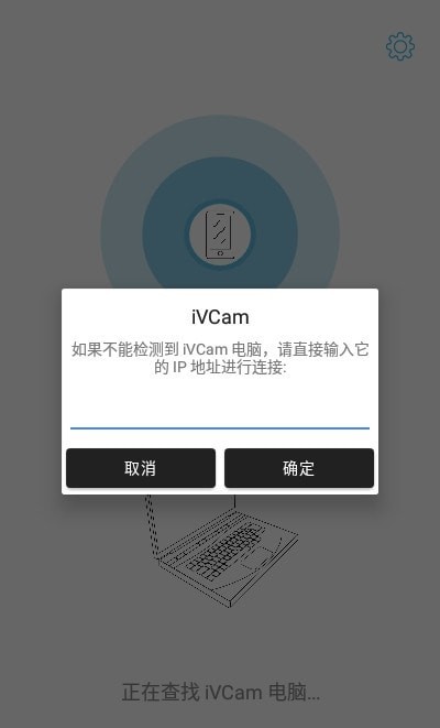 ivcam手机摄像头手机端 