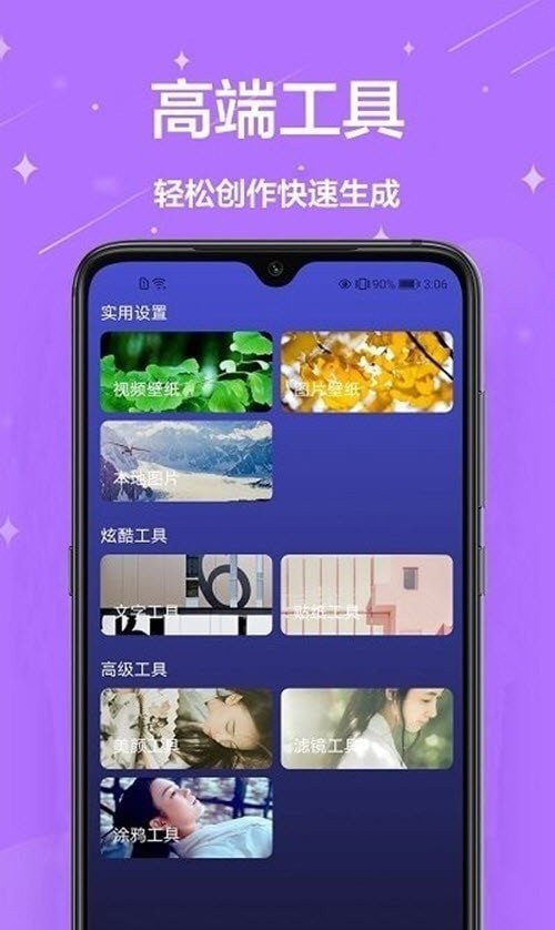 主题君 截图2