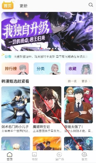 小黑猫漫画app最新版