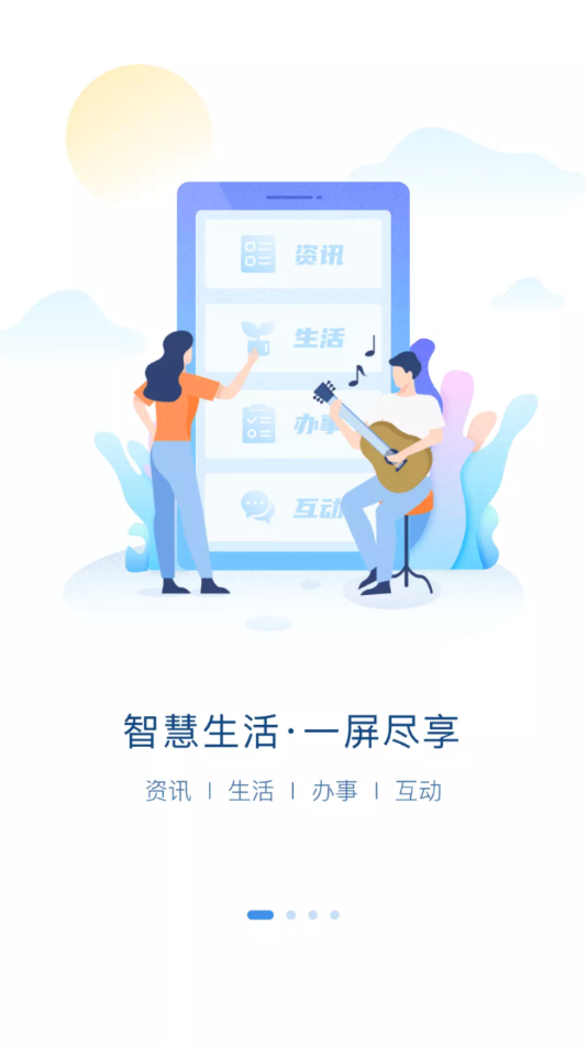 在星沙app 截图1