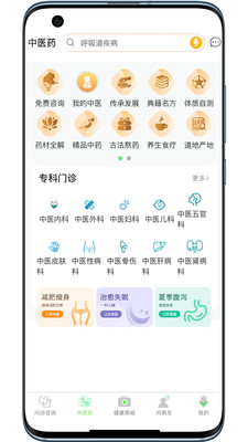 康康app 截图4