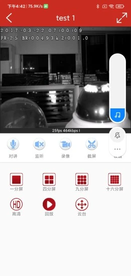 RJEye云监控 截图2