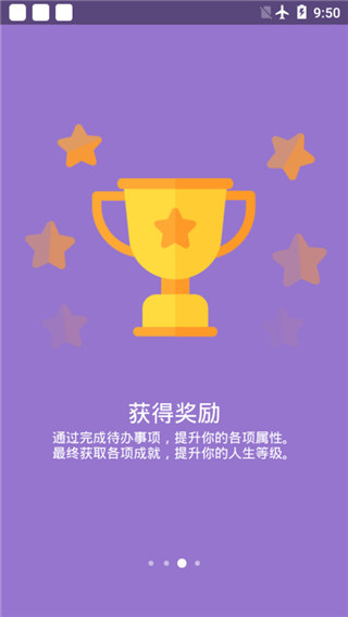 人升 截图3