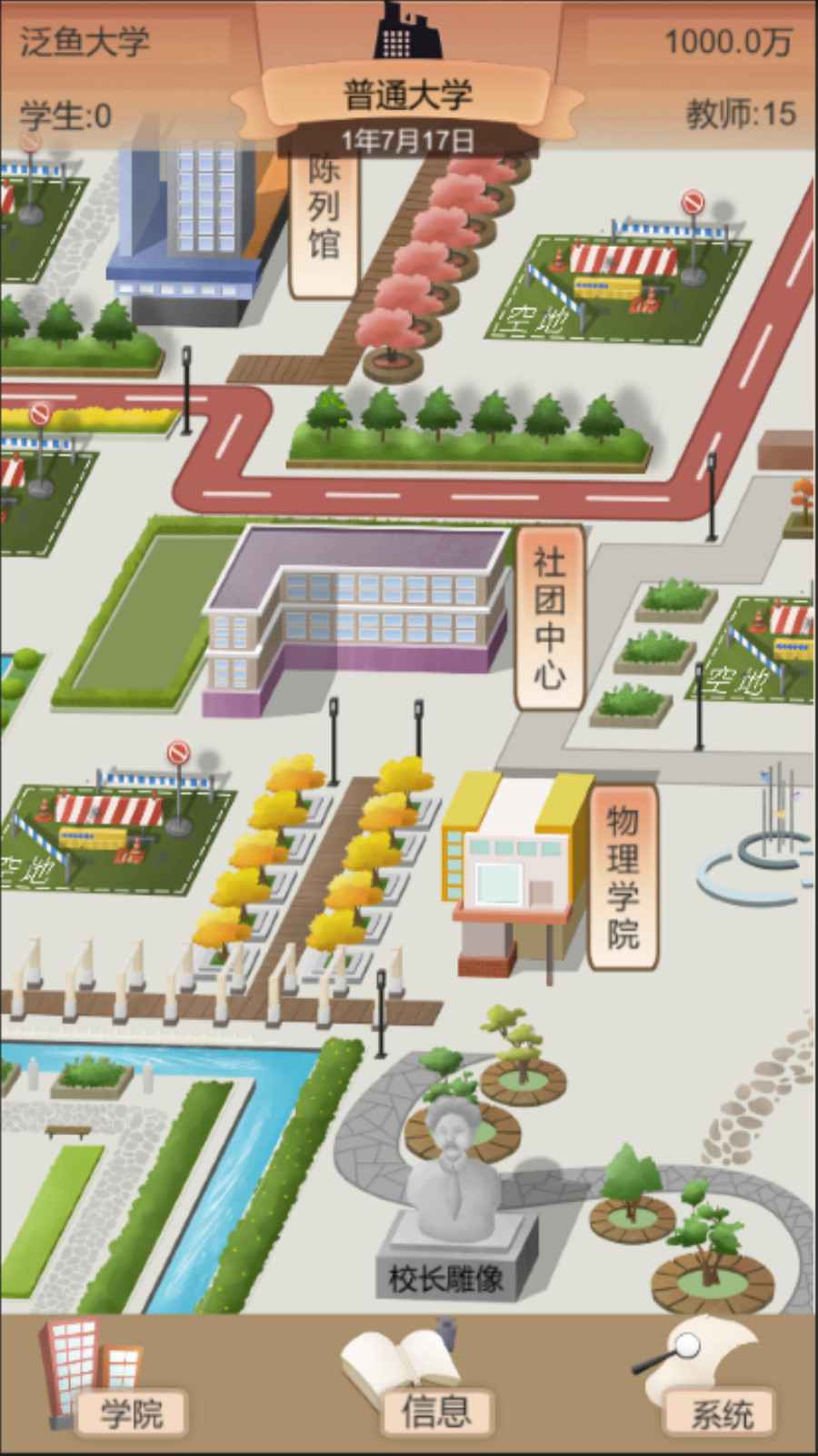 以校之名2修改版 截图3
