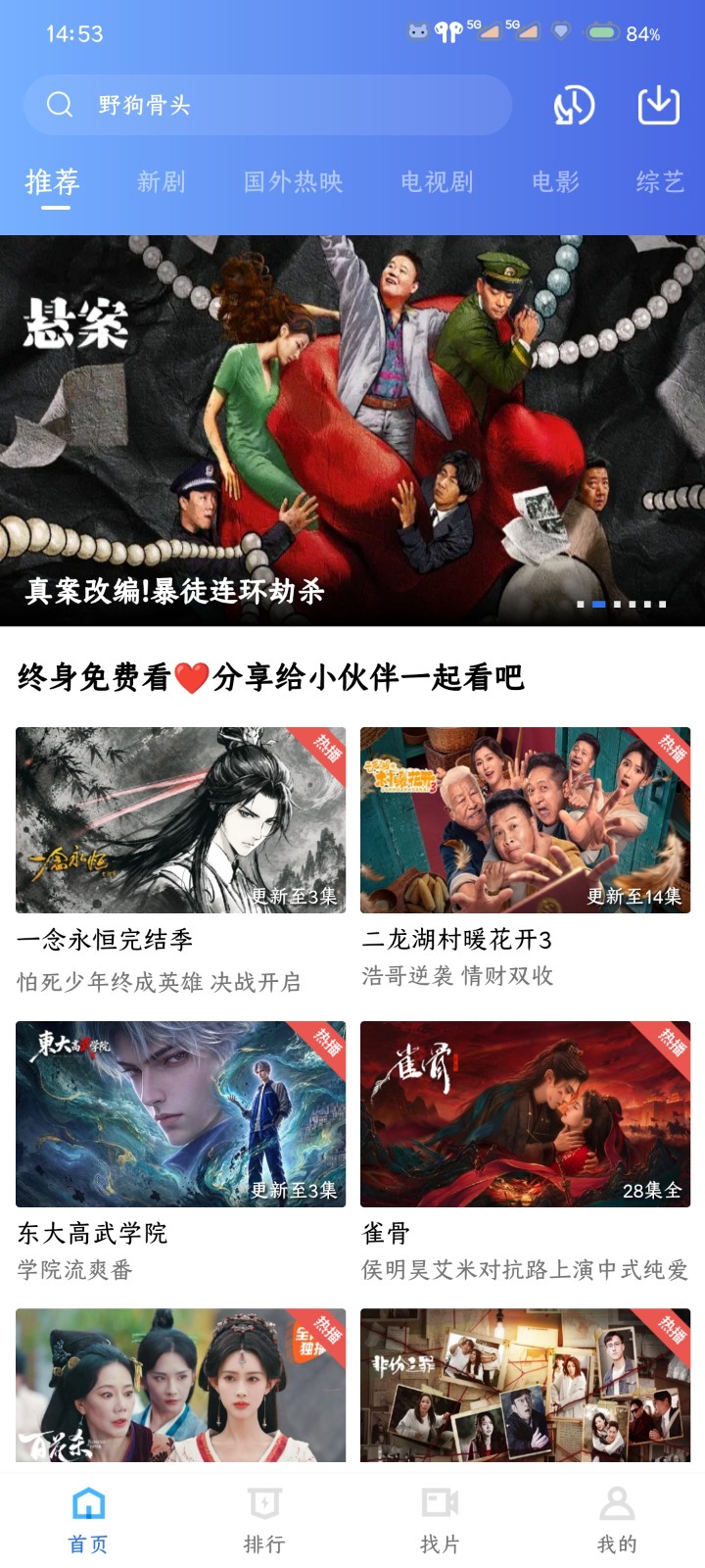 凌云视频免费无广告版 截图1