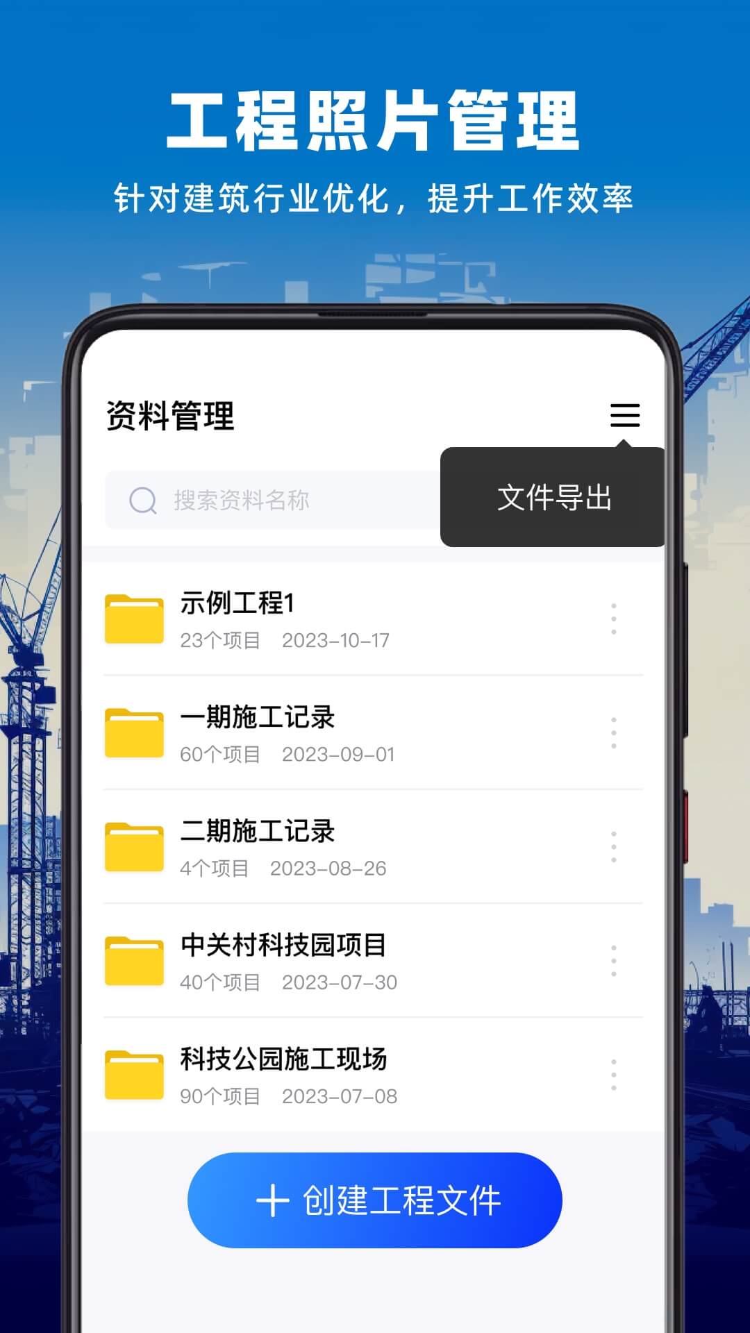 资料工程相机app 截图1
