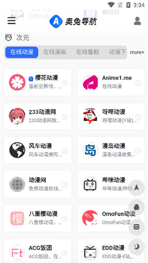 奥兔导航 截图2