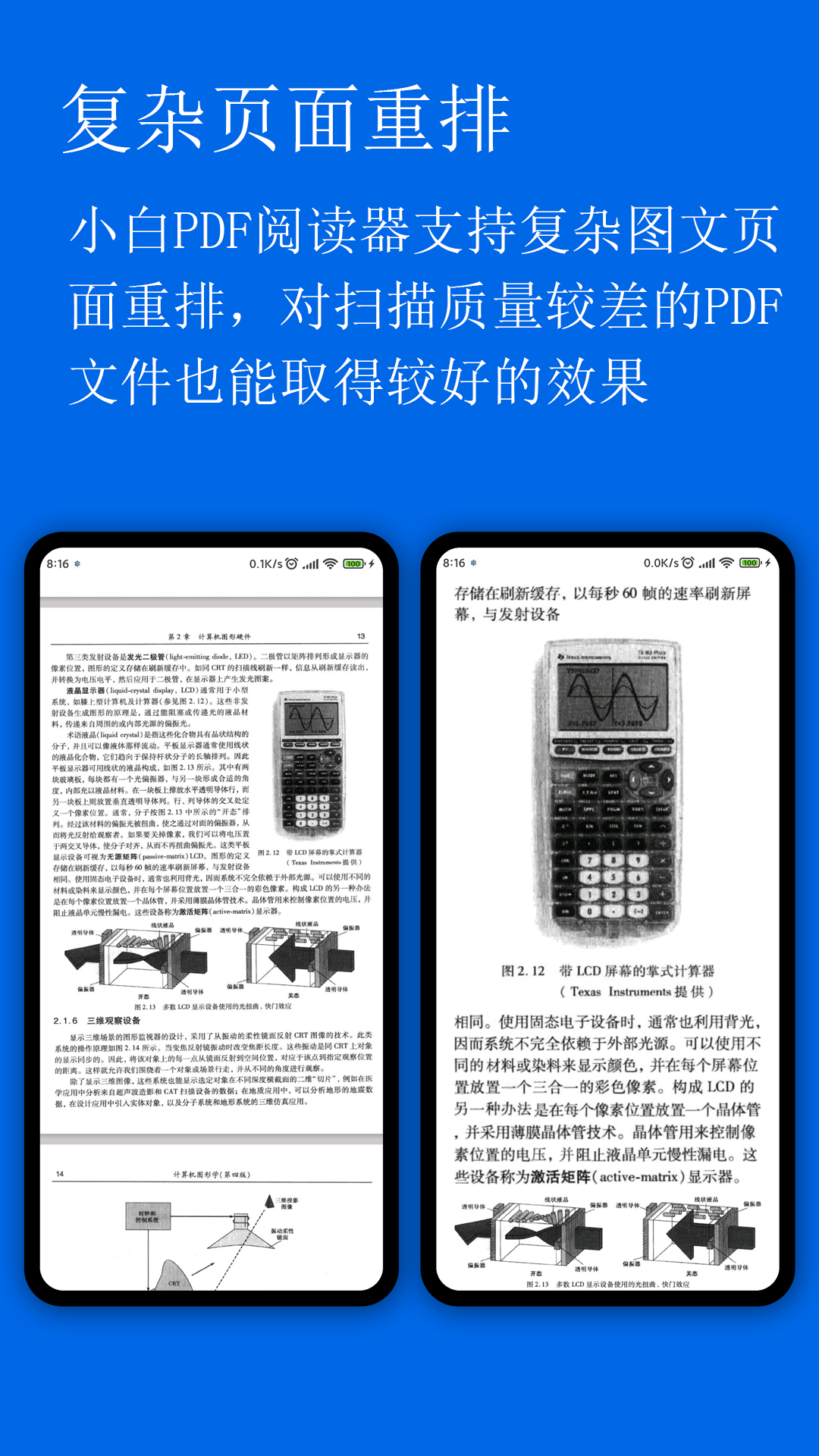 小白PDF阅读器 截图2