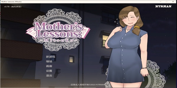 妈妈de课堂律子