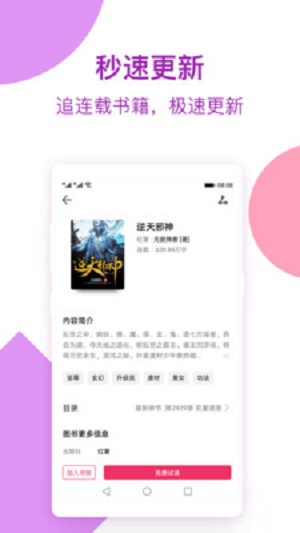 云来阁app 截图3