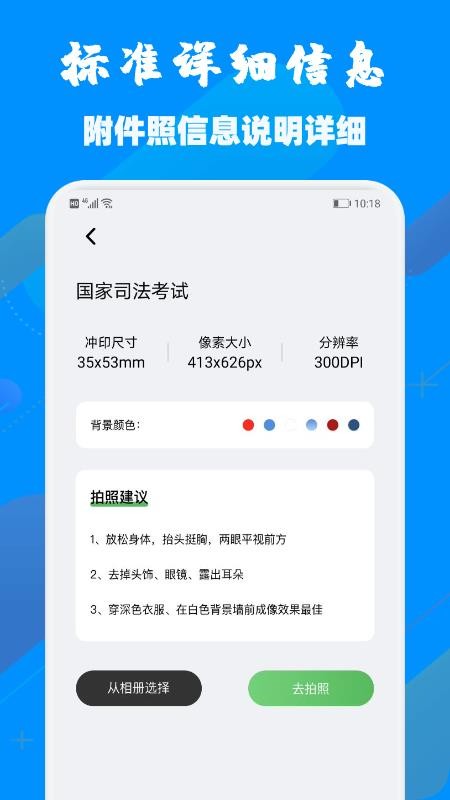 证件照研究所app 1.3 截图1