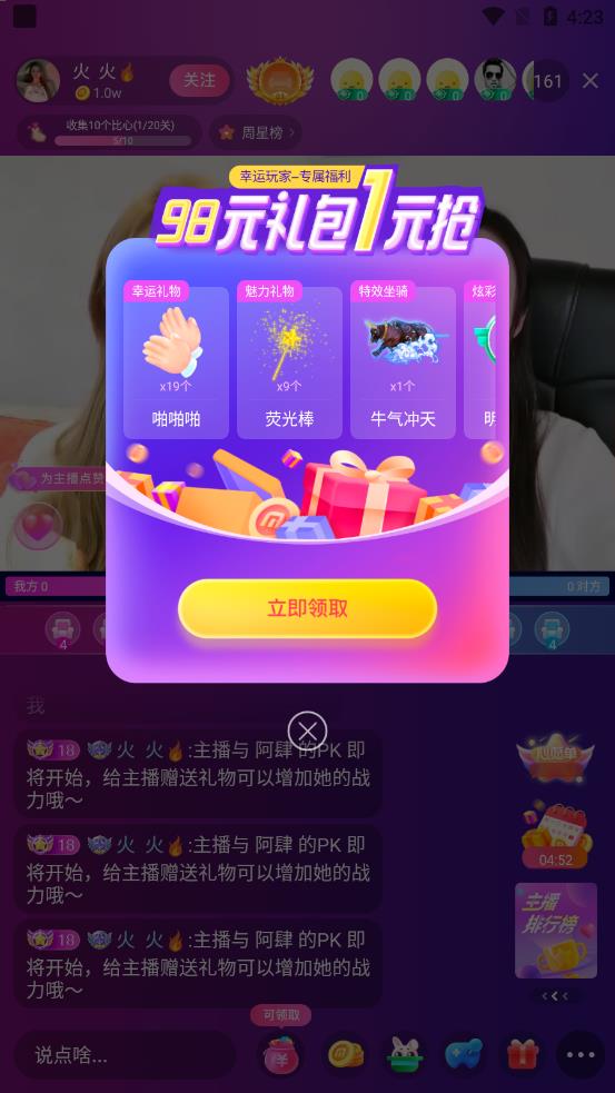 花烟交友app