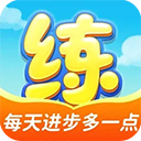 天天练乐乐课堂官方版