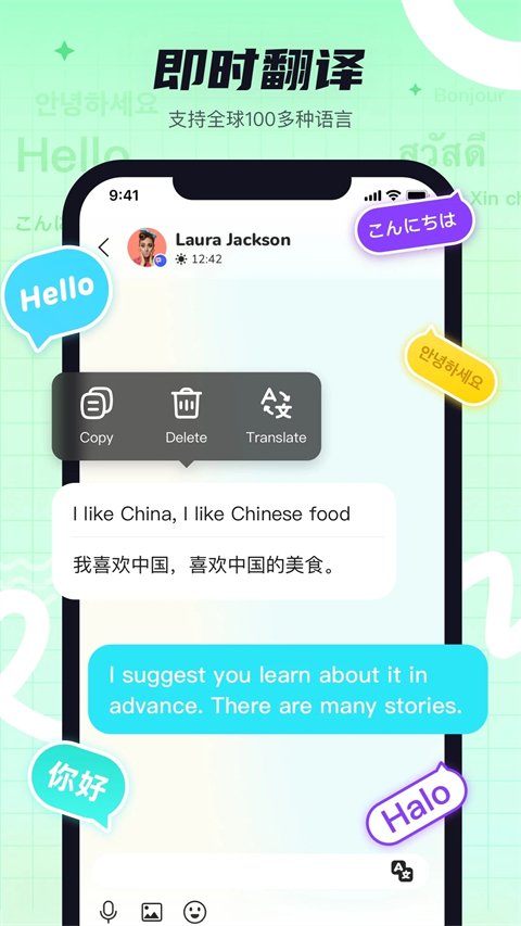 yeetalk正版 截图1