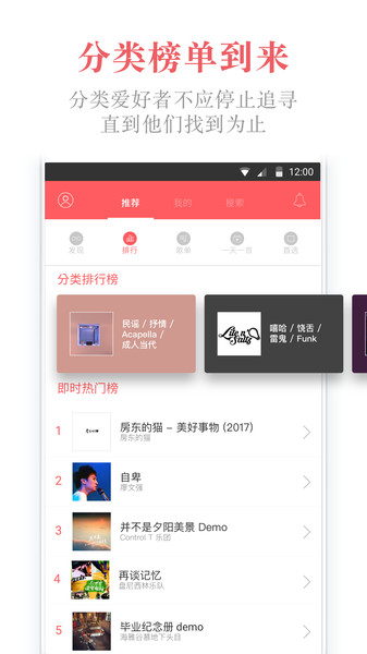 街声app 3.0.9