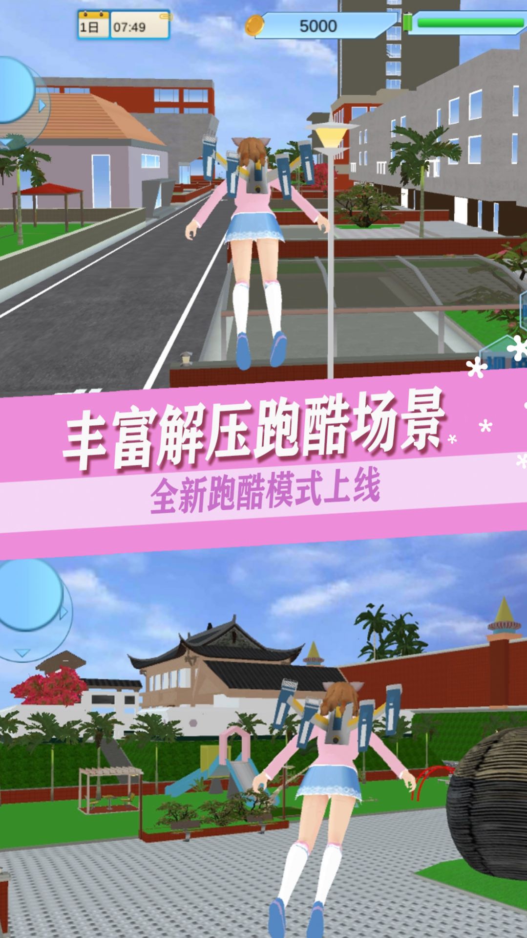 樱校少女打工日记2024