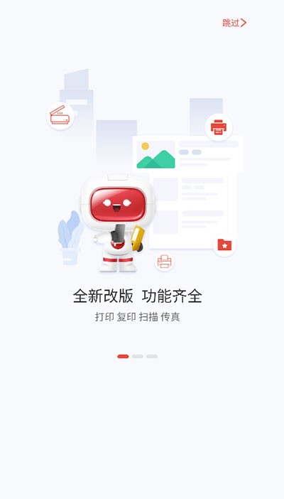 奔图打印最新版 截图2