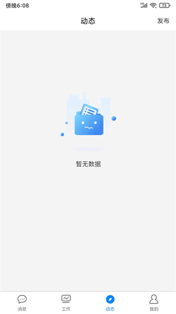 智慧安保云app 截图3