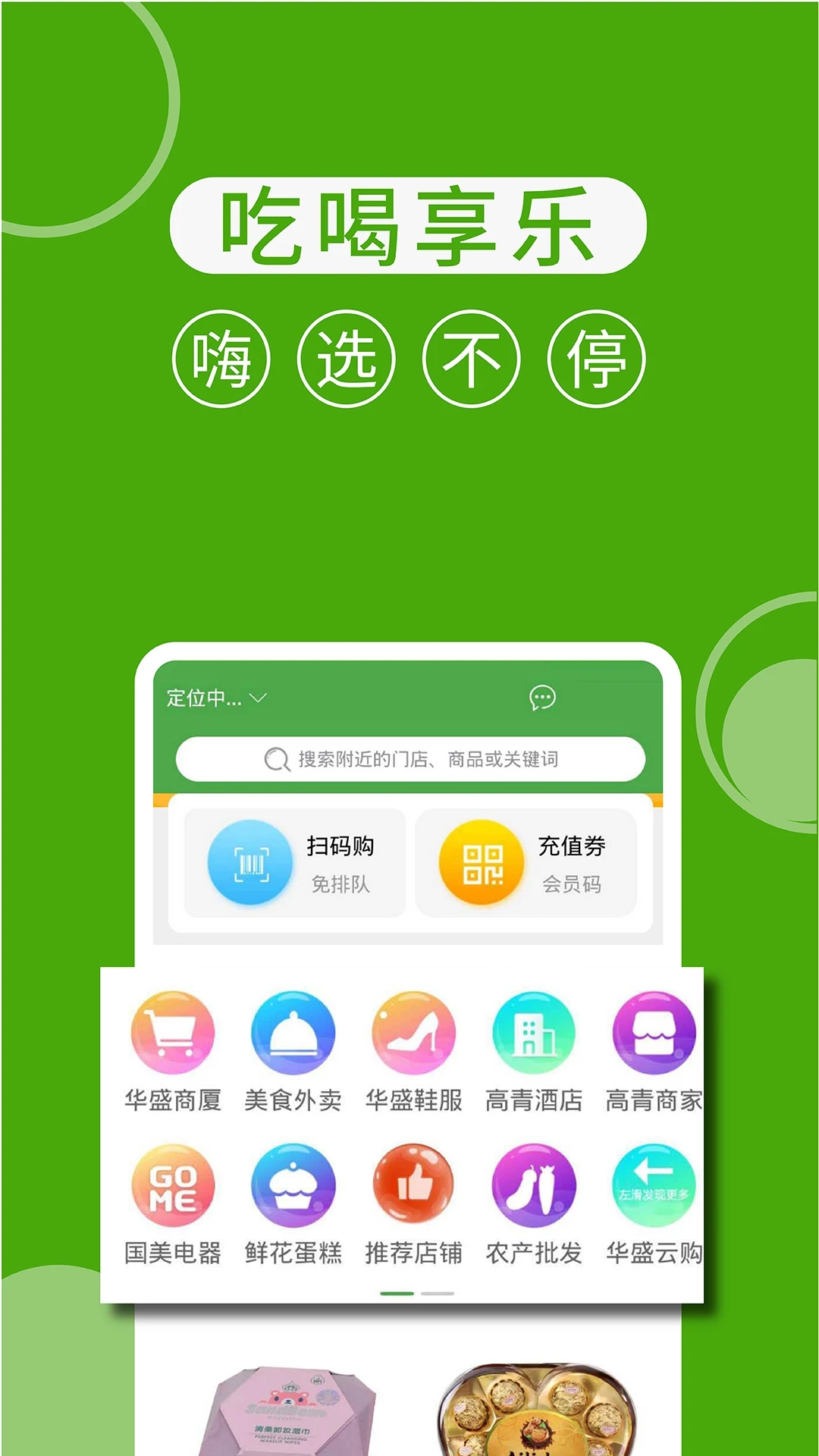 华盛配送 v2.5.1