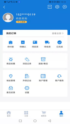 桥路易购app 截图4