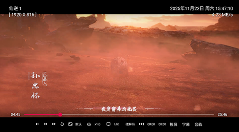 及时雨盒子电视版app官方 截图11
