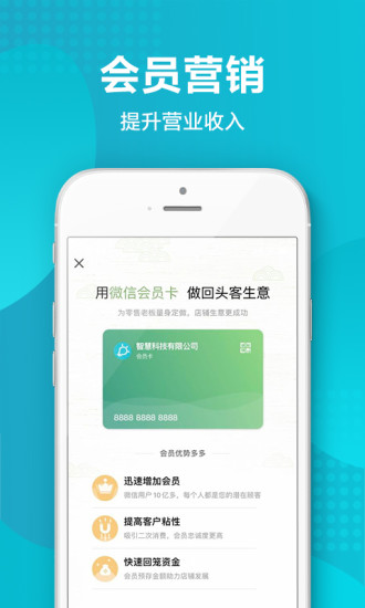 智慧记 截图3