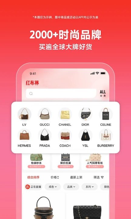 红布林开店宝app 截图3