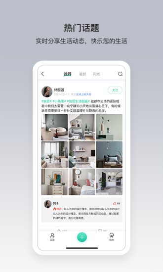 优居宅购app 截图1