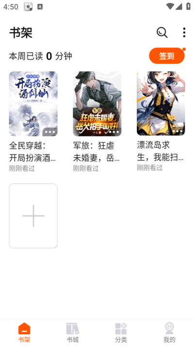 热读文库vip免费领取 截图3