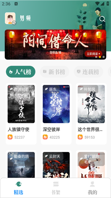 东南小说app官方最新版本 截图3