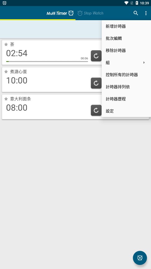 多工计时器app安卓版 截图4