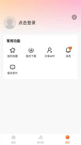 零零七影视免费追剧app 截图3