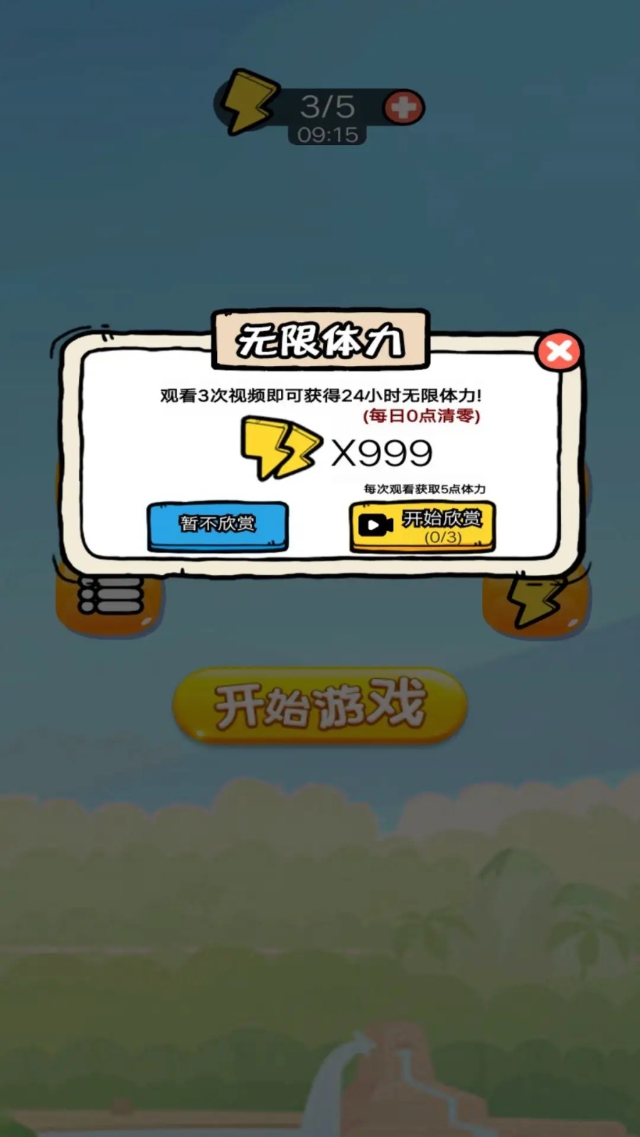 苹果蛇冒险小游戏 截图4