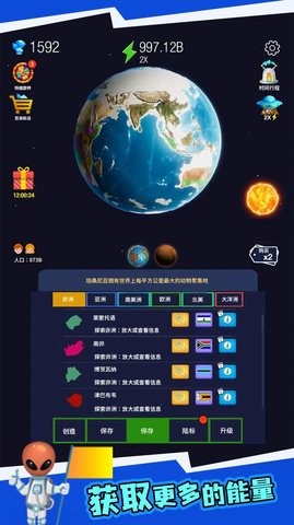 地球重建模拟器内置菜单 截图3
