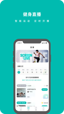 轩辕翼app 截图5