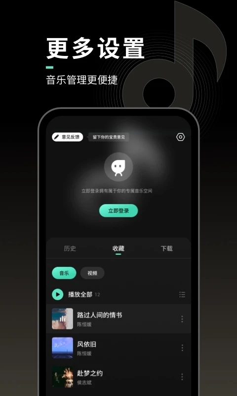声玩音乐 截图2